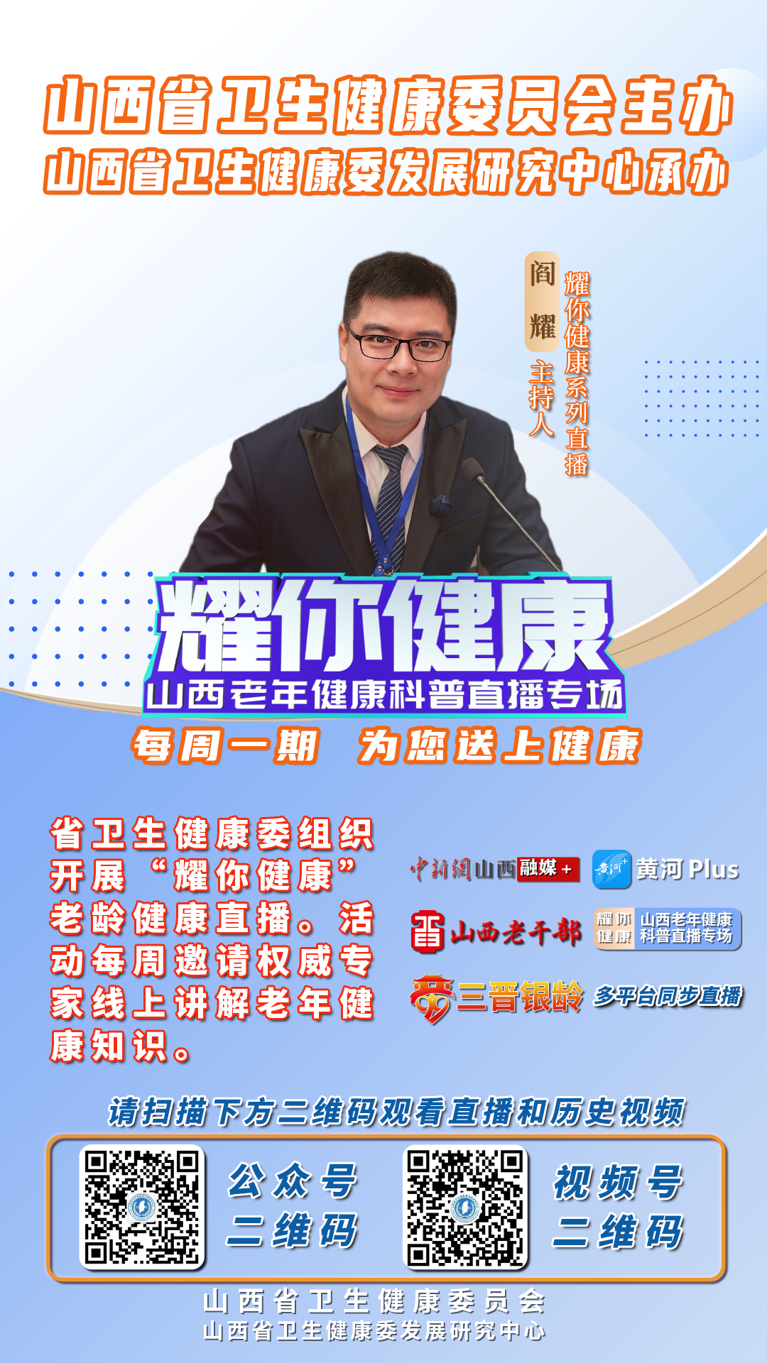 附件2 宣传海报.png