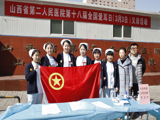 2017.3.3爱耳日义诊活动 132.jpg