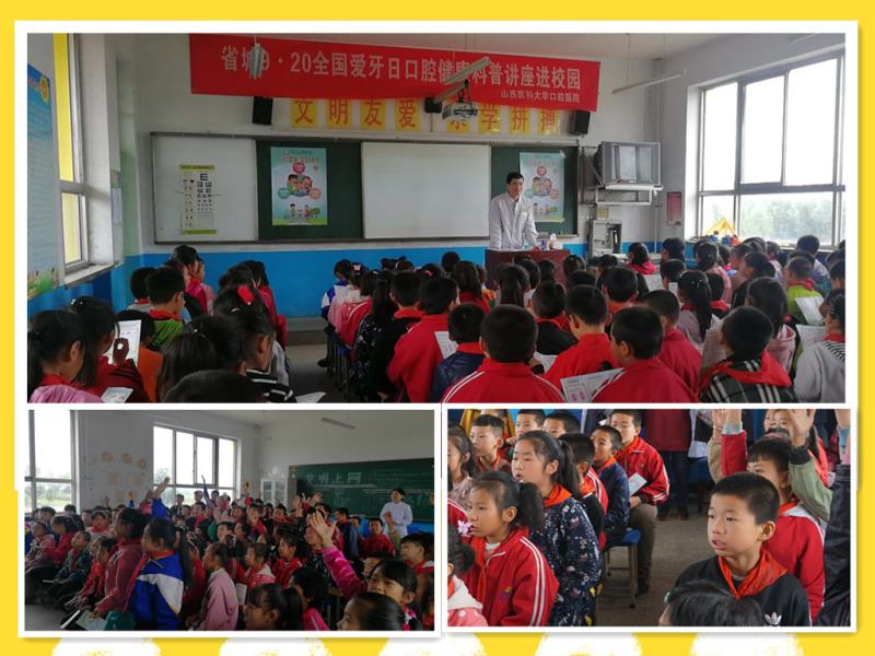 图4 清徐县柳杜乡常丰小学健康宣教和义诊.jpg