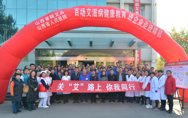 百场艾滋病健康教育进企业走进煤机宣传活动-2.jpg